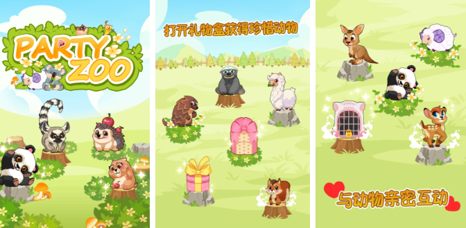 动物园模拟经营游戏2025_wishdown.com 动物园模拟经营游戏2025_wishdown.com