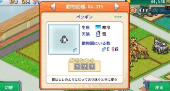 动物园模拟经营游戏2025_wishdown.com 动物园模拟经营游戏2025_wishdown.com