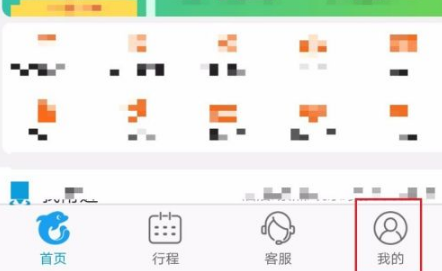 携程订票怎么改签 携程改签退票方法介绍_wishdown.com 携程订票怎么改签 携程改签退票方法介绍_wishdown.com