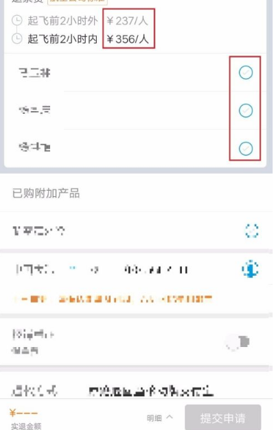 携程订票怎么改签 携程改签退票方法介绍_wishdown.com 携程订票怎么改签 携程改签退票方法介绍_wishdown.com