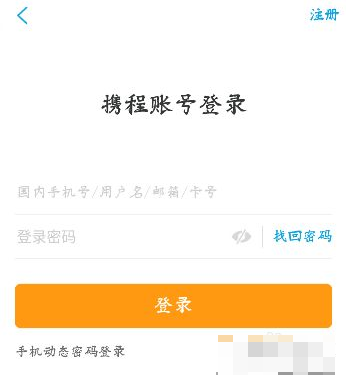 携程订票怎么取消附加产品 携程订票取消附加产品的方法_wishdown.com 携程订票怎么取消附加产品 携程订票取消附加产品的方法_wishdown.com