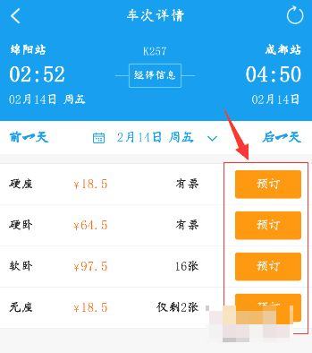 携程订票怎么取消附加产品 携程订票取消附加产品的方法_wishdown.com 携程订票怎么取消附加产品 携程订票取消附加产品的方法_wishdown.com
