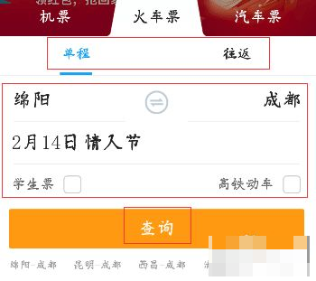 携程订票怎么取消附加产品 携程订票取消附加产品的方法_wishdown.com 携程订票怎么取消附加产品 携程订票取消附加产品的方法_wishdown.com