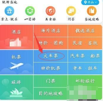 携程订票怎么取消附加产品 携程订票取消附加产品的方法_wishdown.com 携程订票怎么取消附加产品 携程订票取消附加产品的方法_wishdown.com
