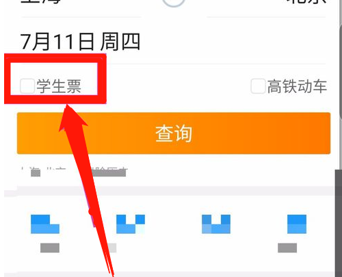 携程怎么认证学生身份 具体操作步骤_wishdown.com 携程怎么认证学生身份 具体操作步骤_wishdown.com