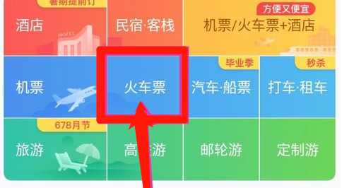携程怎么认证学生身份 具体操作步骤_wishdown.com 携程怎么认证学生身份 具体操作步骤_wishdown.com