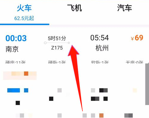 携程怎么认证学生身份 具体操作步骤_wishdown.com 携程怎么认证学生身份 具体操作步骤_wishdown.com