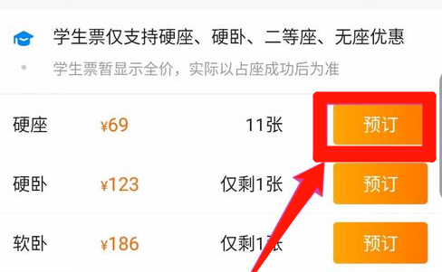 携程怎么认证学生身份 具体操作步骤_wishdown.com 携程怎么认证学生身份 具体操作步骤_wishdown.com