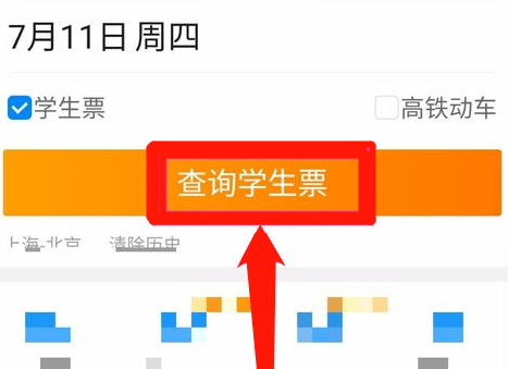 携程怎么认证学生身份 具体操作步骤_wishdown.com 携程怎么认证学生身份 具体操作步骤_wishdown.com