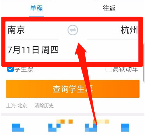 携程怎么认证学生身份 具体操作步骤_wishdown.com 携程怎么认证学生身份 具体操作步骤_wishdown.com