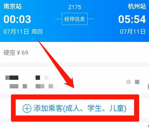 携程怎么认证学生身份 具体操作步骤_wishdown.com 携程怎么认证学生身份 具体操作步骤_wishdown.com