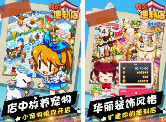 经营类手游推荐哪几个_wishdown.com 经营类手游推荐哪几个_wishdown.com