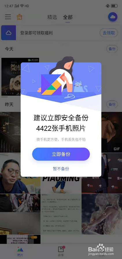 腾讯相册管家怎么导出照片到新手机 解决手机换机相片如何迁移_wishdown.com 腾讯相册管家怎么导出照片到新手机 解决手机换机相片如何迁移_wishdown.com