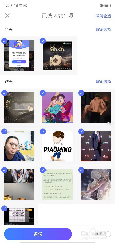 腾讯相册管家怎么导出照片到新手机 解决手机换机相片如何迁移_wishdown.com 腾讯相册管家怎么导出照片到新手机 解决手机换机相片如何迁移_wishdown.com