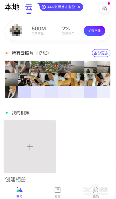 腾讯相册管家怎么导出照片到新手机 解决手机换机相片如何迁移_wishdown.com 腾讯相册管家怎么导出照片到新手机 解决手机换机相片如何迁移_wishdown.com