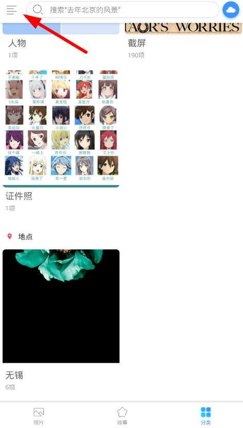 腾讯相册管家怎么恢复照片 腾讯相册管家恢复照片教程_wishdown.com 腾讯相册管家怎么恢复照片 腾讯相册管家恢复照片教程_wishdown.com