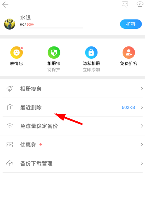 腾讯相册管家怎么恢复照片 腾讯相册管家恢复照片教程_wishdown.com 腾讯相册管家怎么恢复照片 腾讯相册管家恢复照片教程_wishdown.com