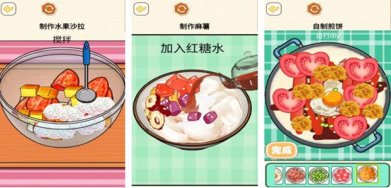 可以自己切菜炒菜的游戏叫什么_wishdown.com 可以自己切菜炒菜的游戏叫什么_wishdown.com