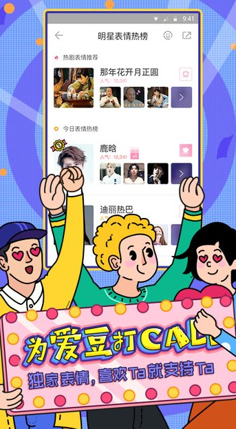 怎么使用手机相册管家制作动态图片 制作教程介绍_wishdown.com 怎么使用手机相册管家制作动态图片 制作教程介绍_wishdown.com