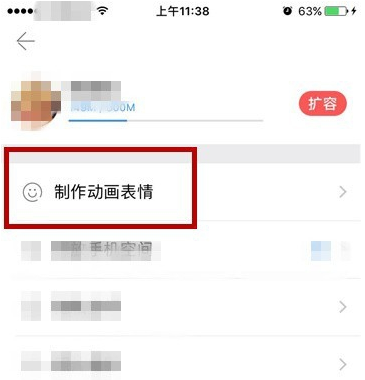 怎么使用手机相册管家制作动态图片 制作教程介绍_wishdown.com 怎么使用手机相册管家制作动态图片 制作教程介绍_wishdown.com