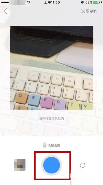 怎么使用手机相册管家制作动态图片 制作教程介绍_wishdown.com 怎么使用手机相册管家制作动态图片 制作教程介绍_wishdown.com