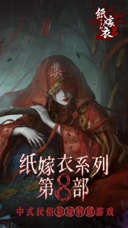 纸人游戏2025耐玩推荐_wishdown.com 纸人游戏2025耐玩推荐_wishdown.com