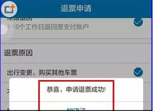 途牛旅游怎么退票 途牛旅游退票方法介绍_wishdown.com 途牛旅游怎么退票 途牛旅游退票方法介绍_wishdown.com