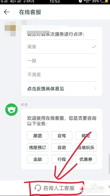途牛旅游如何注销 详细教程内容_wishdown.com 途牛旅游如何注销 详细教程内容_wishdown.com