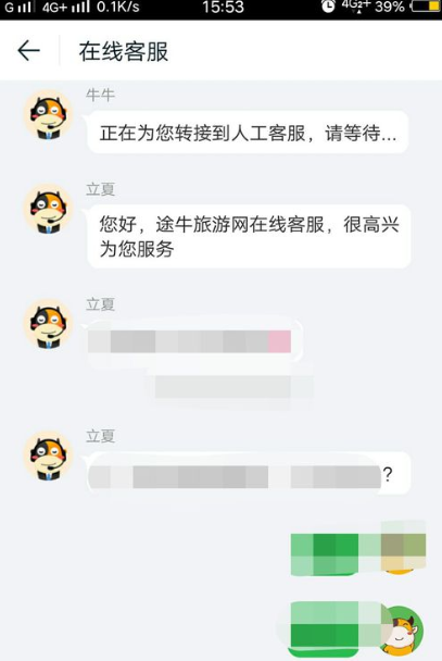途牛旅游如何注销 详细教程内容_wishdown.com 途牛旅游如何注销 详细教程内容_wishdown.com