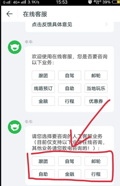 途牛旅游如何注销 详细教程内容_wishdown.com 途牛旅游如何注销 详细教程内容_wishdown.com