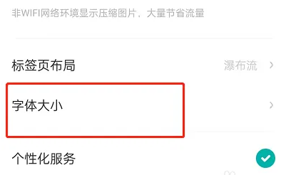 lofter怎么调节字体大小 lofter调节字体大小教程_wishdown.com lofter怎么调节字体大小 lofter调节字体大小教程_wishdown.com