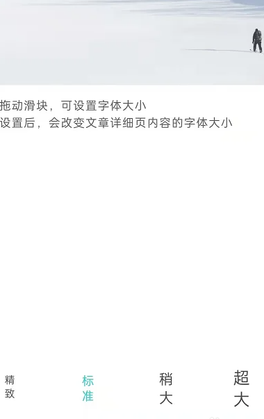 lofter怎么调节字体大小 lofter调节字体大小教程_wishdown.com lofter怎么调节字体大小 lofter调节字体大小教程_wishdown.com