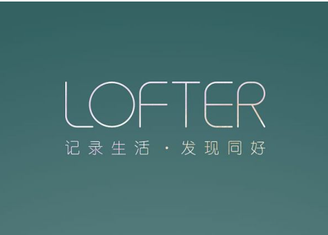 lofter怎么看彩蛋 lofter彩蛋查看方法_wishdown.com lofter怎么看彩蛋 lofter彩蛋查看方法_wishdown.com