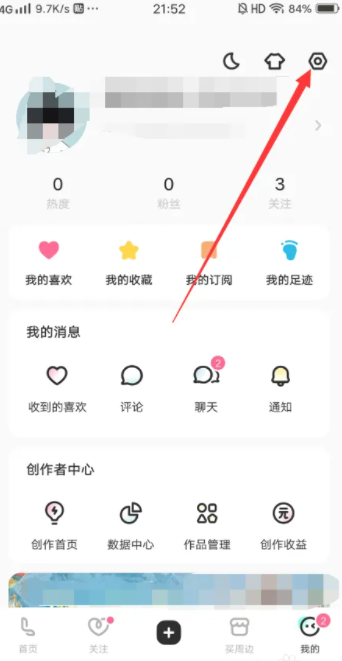 lofter如何屏蔽标签 LOFTER怎么设置屏蔽标签_wishdown.com lofter如何屏蔽标签 LOFTER怎么设置屏蔽标签_wishdown.com