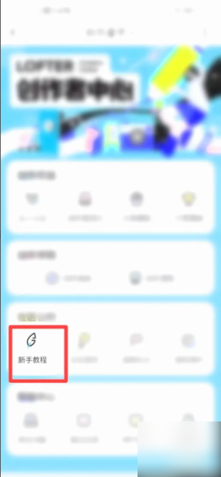 LOFTER新手教程 老福特lofter怎么用_wishdown.com LOFTER新手教程 老福特lofter怎么用_wishdown.com