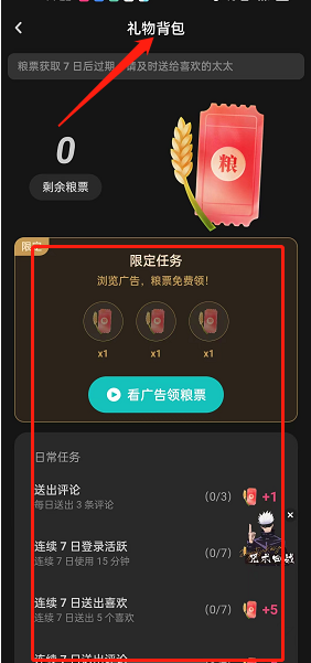 老福特怎么送礼物 LOFTER怎么投递赠礼(LOFTER投递赠礼的方法)_wishdown.com 老福特怎么送礼物 LOFTER怎么投递赠礼(LOFTER投递赠礼的方法)_wishdown.com