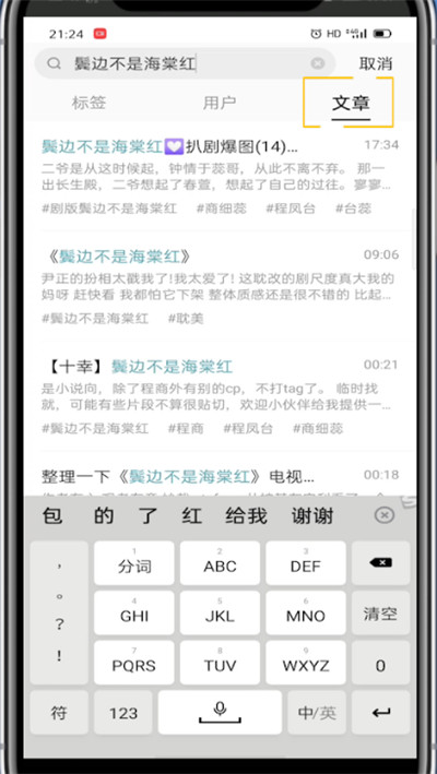 lofter怎么看文 lofter怎么搜文_wishdown.com lofter怎么看文 lofter怎么搜文_wishdown.com