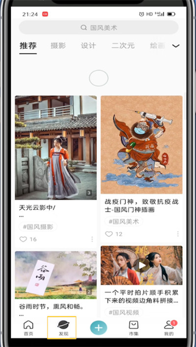 lofter怎么看文 lofter怎么搜文_wishdown.com lofter怎么看文 lofter怎么搜文_wishdown.com