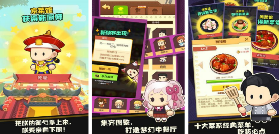 餐厅经营游戏回顾与2025年热门手游排行榜_wishdown.com 餐厅经营游戏回顾与2025年热门手游排行榜_wishdown.com