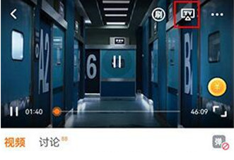 咪咕视频爱看版怎么投屏 咪咕视频爱看版投屏教程_wishdown.com 咪咕视频爱看版怎么投屏 咪咕视频爱看版投屏教程_wishdown.com