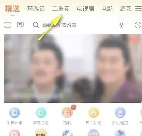咪咕爱看流量怎么用 使用方法介绍_wishdown.com 咪咕爱看流量怎么用 使用方法介绍_wishdown.com