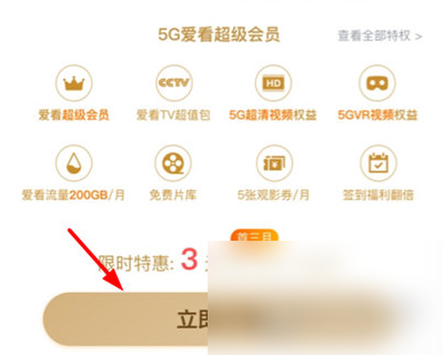 咪咕爱看怎么办理爱看银龄会员卡 咪咕爱看APP会员订购方法介绍_wishdown.com 咪咕爱看怎么办理爱看银龄会员卡 咪咕爱看APP会员订购方法介绍_wishdown.com