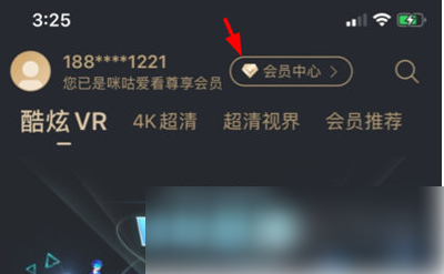咪咕爱看怎么办理爱看银龄会员卡 咪咕爱看APP会员订购方法介绍_wishdown.com 咪咕爱看怎么办理爱看银龄会员卡 咪咕爱看APP会员订购方法介绍_wishdown.com