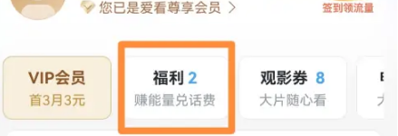 咪咕爱看怎么获得观影券 咪咕视频爱看版领取观影券教程_wishdown.com 咪咕爱看怎么获得观影券 咪咕视频爱看版领取观影券教程_wishdown.com