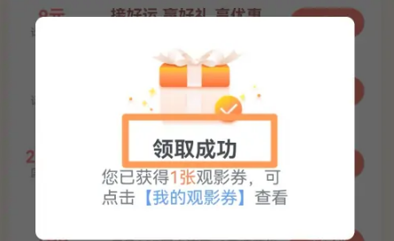 咪咕爱看怎么获得观影券 咪咕视频爱看版领取观影券教程_wishdown.com 咪咕爱看怎么获得观影券 咪咕视频爱看版领取观影券教程_wishdown.com