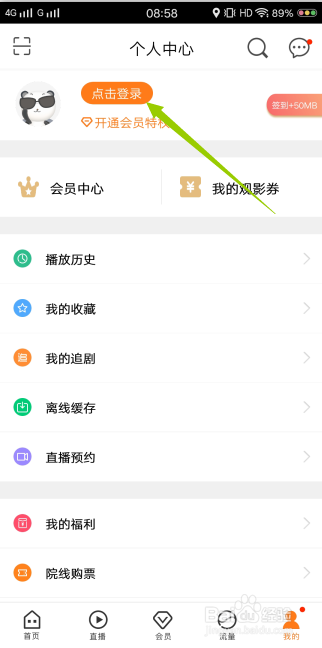 咪咕爱看怎么切换账户_wishdown.com 咪咕爱看怎么切换账户_wishdown.com