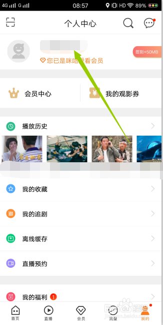 咪咕爱看怎么切换账户_wishdown.com 咪咕爱看怎么切换账户_wishdown.com