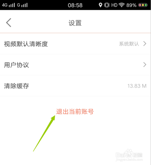 咪咕爱看怎么切换账户_wishdown.com 咪咕爱看怎么切换账户_wishdown.com