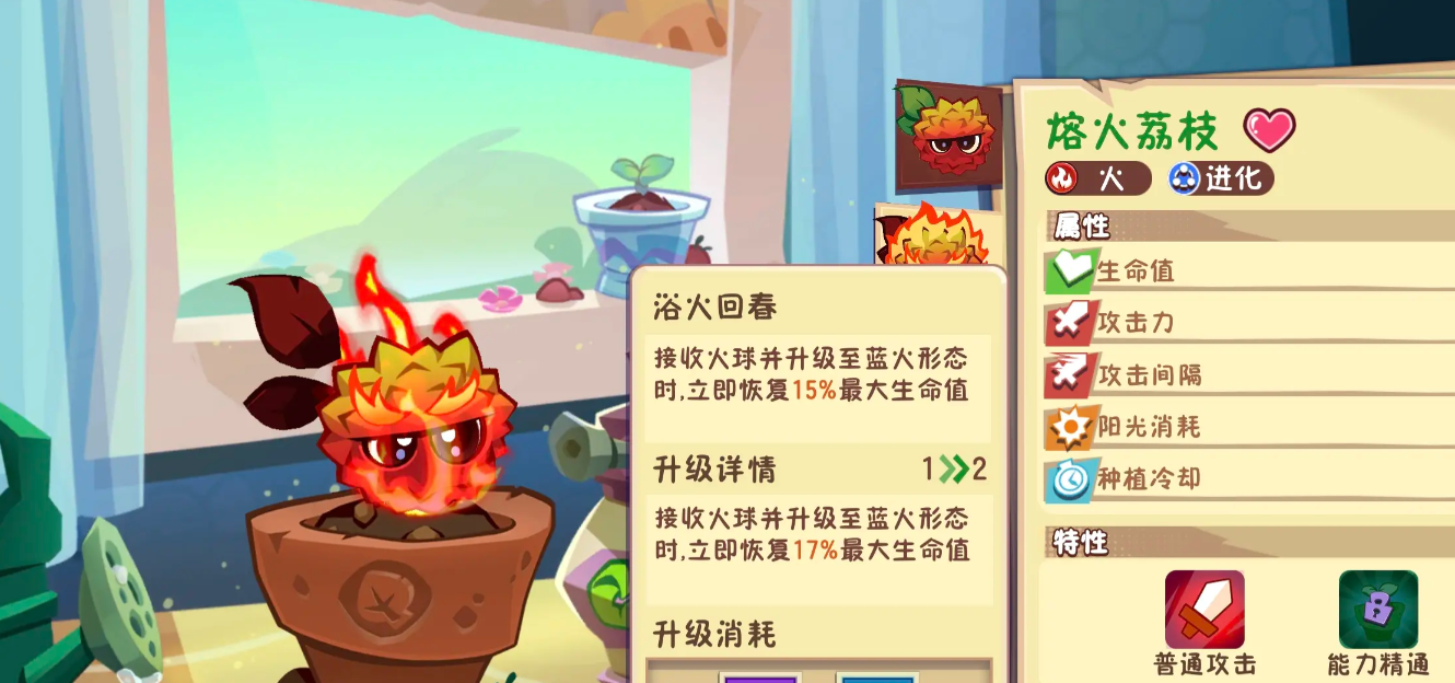 植物大战僵尸3熔火向日葵怎么样_wishdown.com 植物大战僵尸3熔火向日葵怎么样_wishdown.com