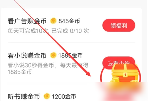 今日头条app如何开出更多宝箱金币 今日头条开宝箱得金币方法_wishdown.com 今日头条app如何开出更多宝箱金币 今日头条开宝箱得金币方法_wishdown.com